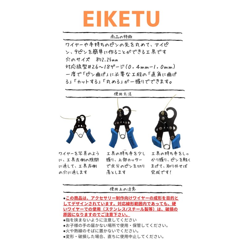 One-Step Looper (2.25mm) Eye Pin Easily Creates 9 Pins