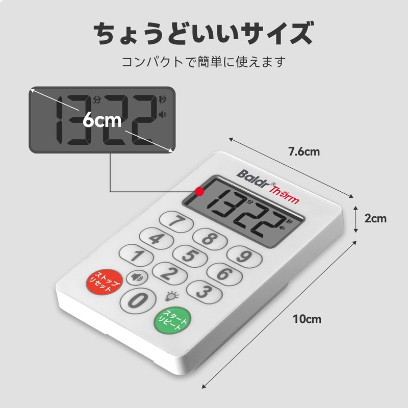BaldrTherm Kitchen Timer, Waterproof IPX7, Magnet Attached, Loud Volume, Countdown,