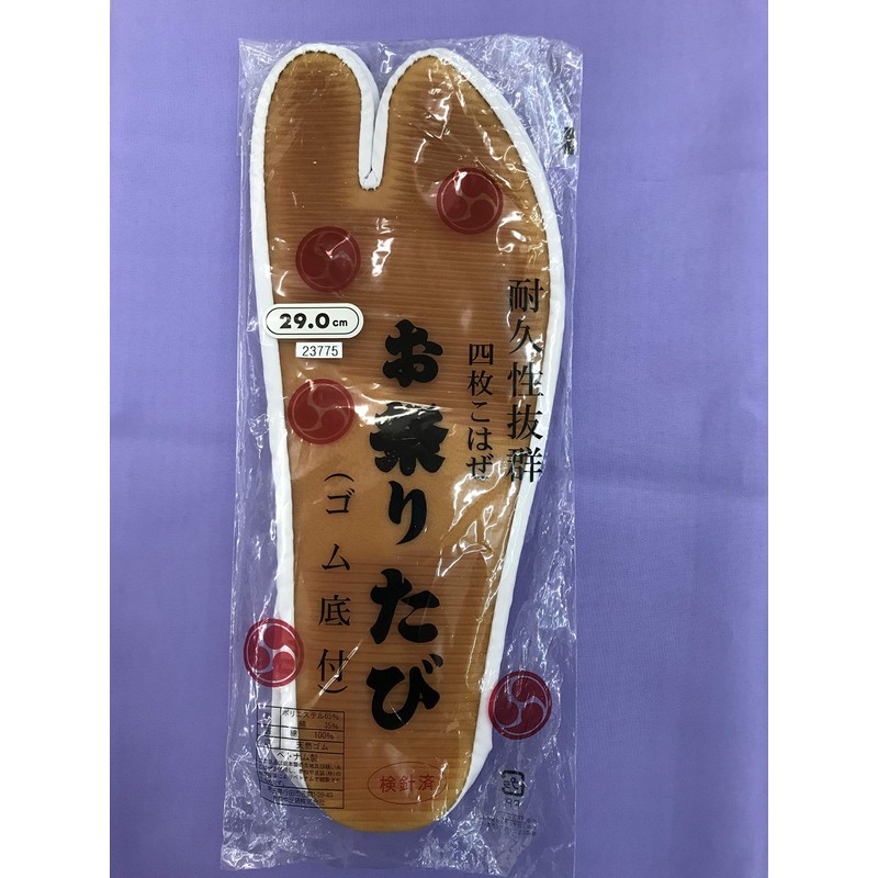 Kinya Foot Bag, Festival Foot Bag, Rubber Sole, 4 Pieces,