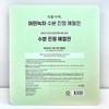 Plant Nara Young Green Tea Moisture Soothing Emulsion 200ml x