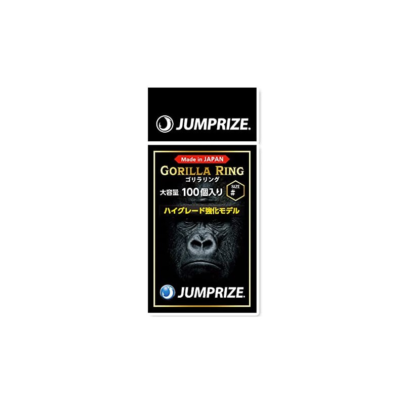 Jumprize (ジャンプライズ) Jumprize (Jumprize) Gorilla Ring #3