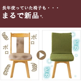 MEIDAI Chair Cover, Dining Chair Cover, Fit, Chair Cover, Full Chair Cover, Seat Cover, Elastic Fabric, Seat Cover, Washable, Room Makeover, Stretch (Easy to Fit New, Brown