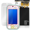 Miyabix Sumikko Gurashi Widen the World with Large Screens! Compatible