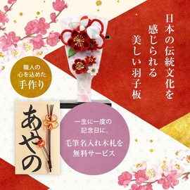 Osaka Choseido Hagodo, Cute, Stylish, Compact, With Stand, Name Insert, Wooden Card Bonus (Sold Separately), First New Year, New Year Decoration, Rabbit Hairpin (Red)