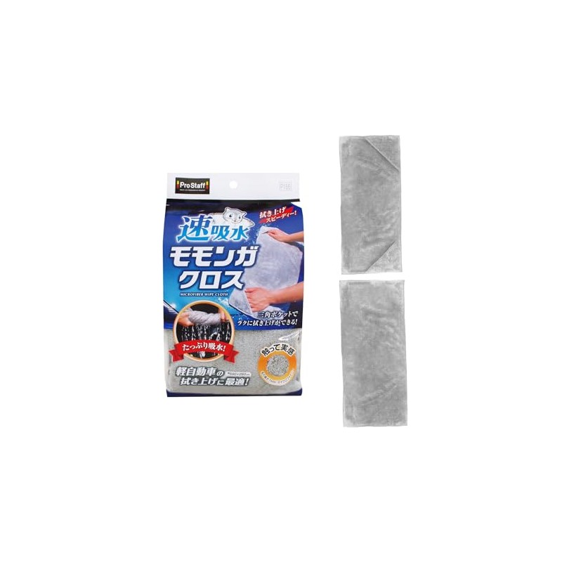 Pro Staff P166 Car Wash Products, Absorbent Cloth, Quick Absorbing