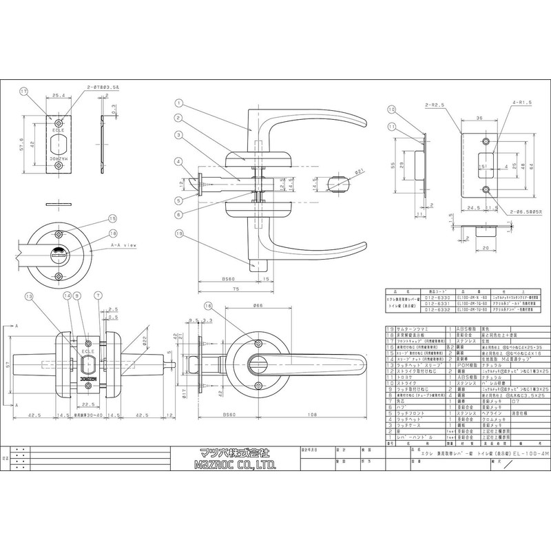 Pine Six Lever Lock ekure Unisex Replacement Lever Lock Display