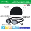 VIEW Swimming Goggle Set, Made in Japan, Goggle, Cap, Nose