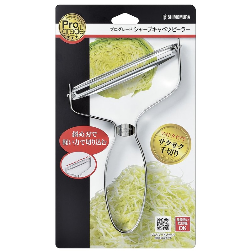 Shimomura Industry PG-643 Professional Grade Sharp Cabbage Peeler, Dishwasher Safe