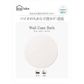 Biorabo Wall Case Bath White x Set of 2