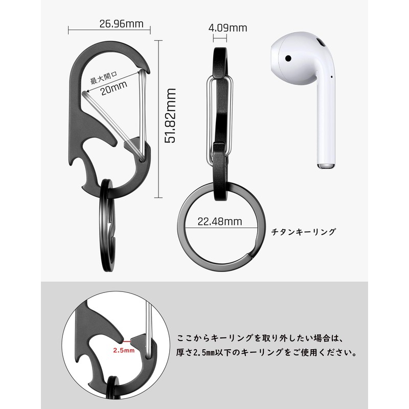 TISUR Keychain, Titanium Carabiner, Small, Bottle Opener Key Ring, Never