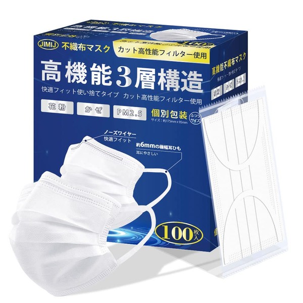 Masks, Individually Packaged, JIS Standard Compliant, 100 Pieces, Non-Woven Fabric,