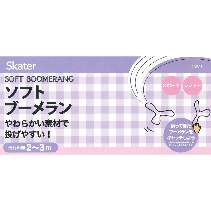 Skater TSV1-A Soft Boomerang Happy & Smile Rainbow