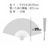 Hanakage Mai Fan, Love 1214-18, Milky Way 9.0 inches (5