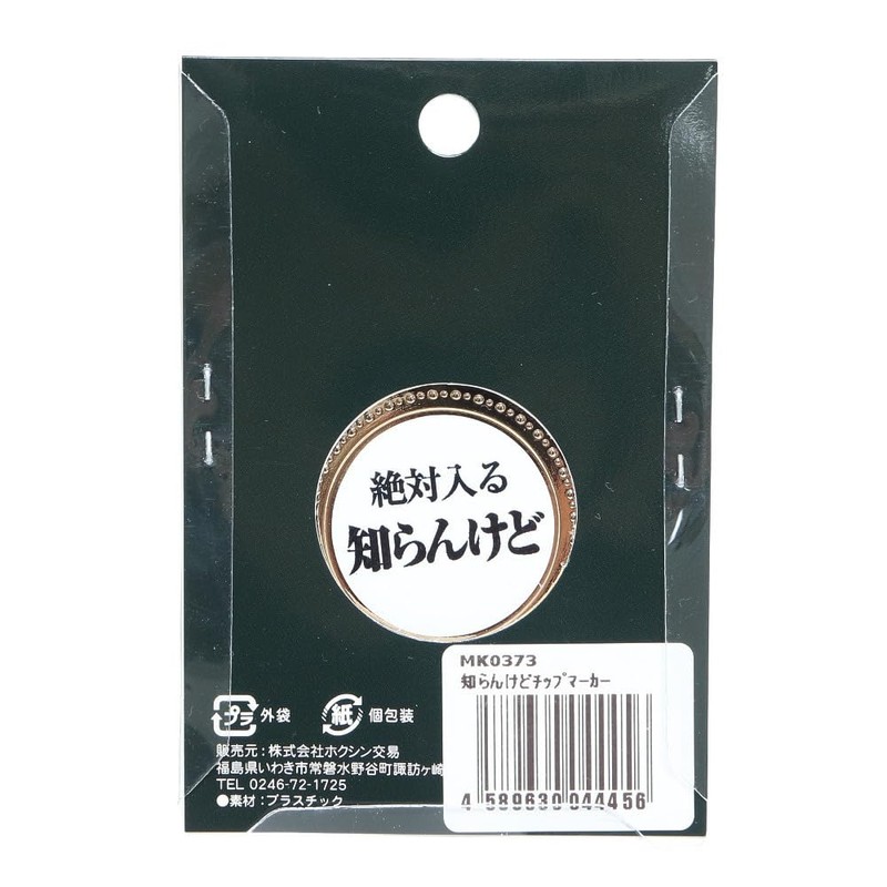 Hokushin Trading MK0373 (FF/Men's, Lady's)