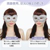 CatMoz Cooling Gel Cooling Eye Mask, Eye Rest, Eye Fatigue,
