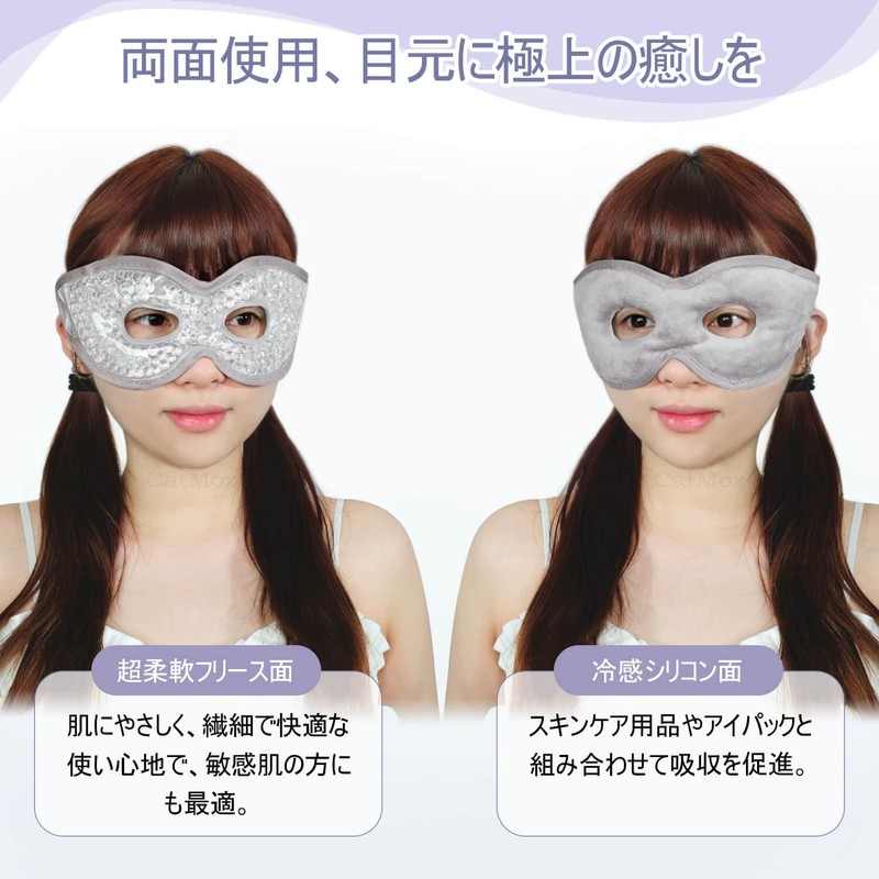 CatMoz Cooling Gel Cooling Eye Mask, Eye Rest, Eye Fatigue,