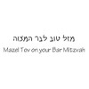 Cazenove Bar Mitzvah Greeting Card with Envelope