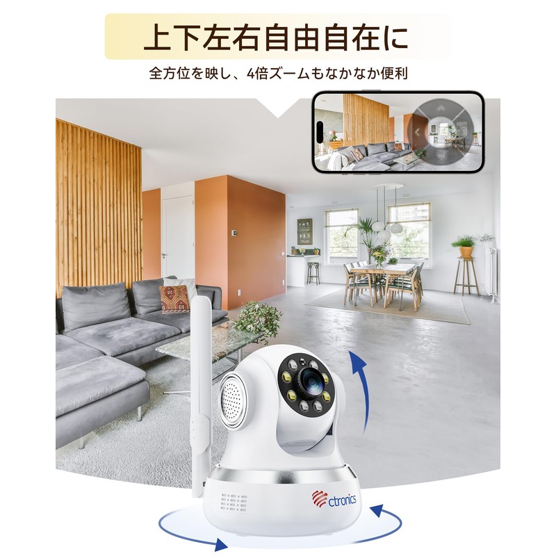 Ctronics Security Camera, Automatic Tracking, Monitoring Camera, PC Compatible, Pet