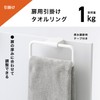 Hanging Towel Ring for Doors, Total Length: 7.1 inches (18