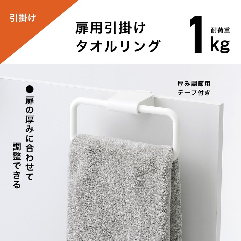 Hanging Towel Ring for Doors, Total Length: 7.1 inches (18