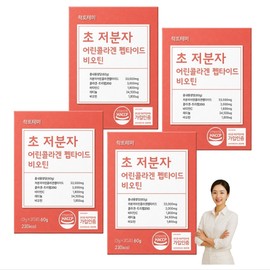 Unij Healthcare Partner Ultra-low molecule young collagen hair collagen tripeptide retinol about 4 months 2+2 boxes / 초저분자어린콜라겐 모발콜라겐 트리펩타이드 레티놀 약4개월 2+2박스