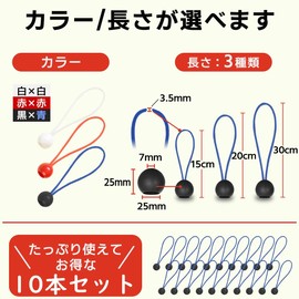 FJmark Rubber Band, Light Tiger, Truck Seat, Large, Medium Size, Ball Stop, Easy Installation, Shatterproof, Multi-purpose, Ball Bungee, Red, 5.9 inches (15 cm), Pack of 10