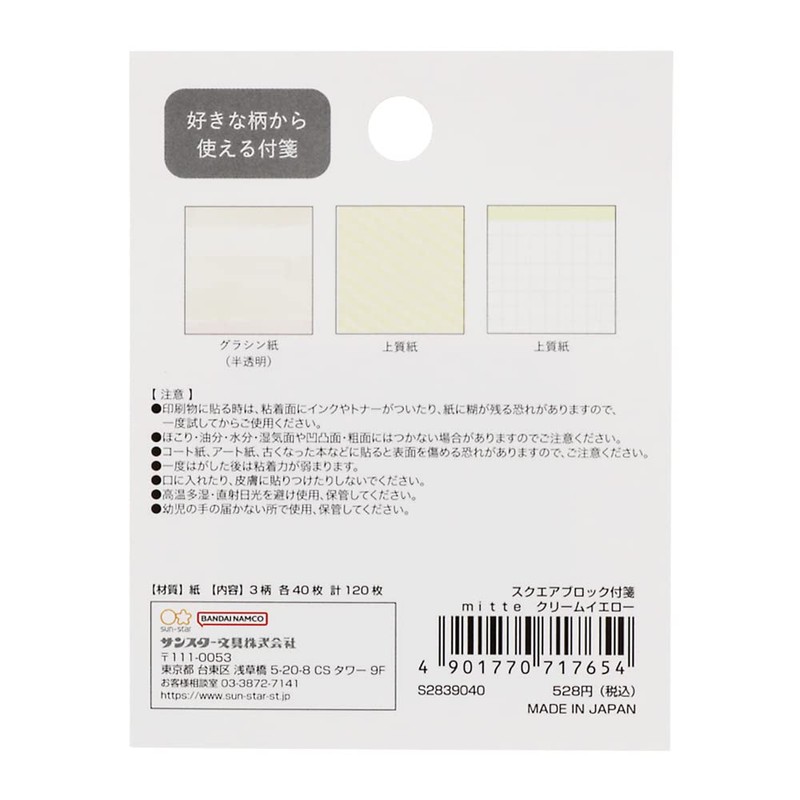Sunstar Stationery S2839040 Sticky Notes Block Mitte Cream Yellow