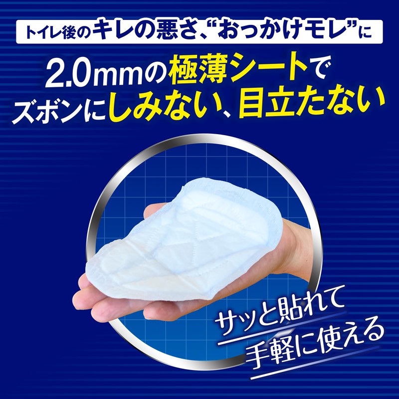 Lifeley [Bulk Purchase] [Urinary Leakage Pad for Men, 5 ml]