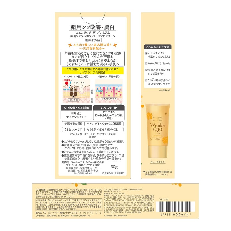 Koenrich The Premium Medicated Wrinkle White Hand Cream with the