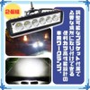 Solvanta 2-piece LED Work Light 18W Fog Light Universal 12V