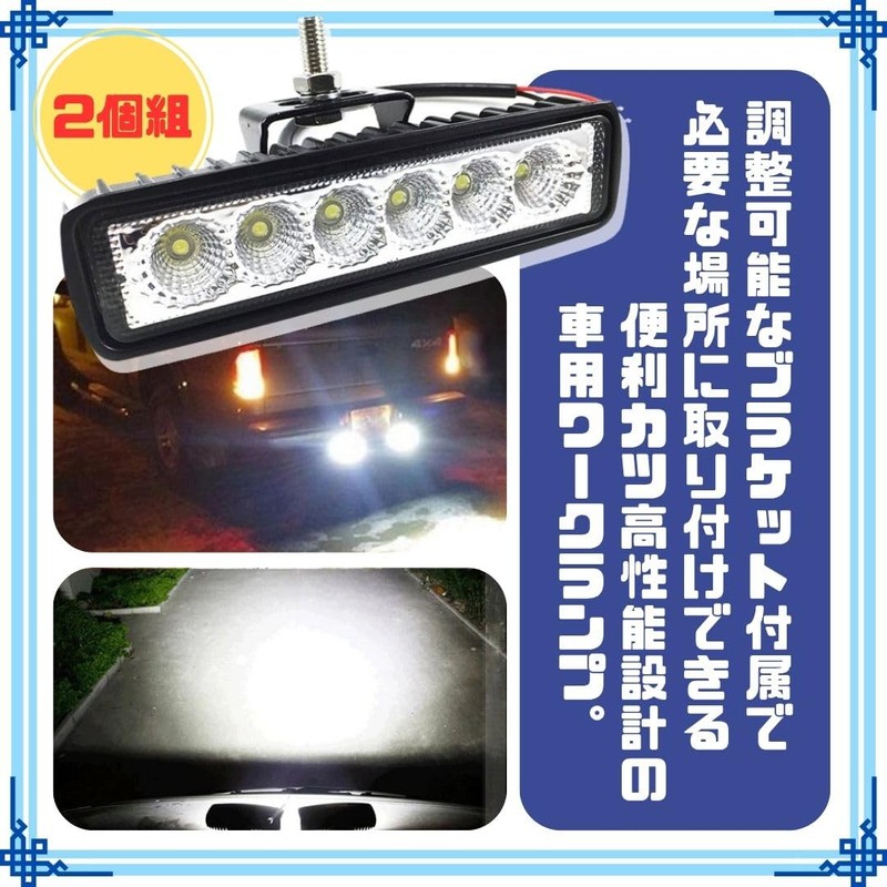 Solvanta 2-piece LED Work Light 18W Fog Light Universal 12V