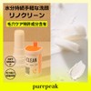 [purepeak] Lino Clean Cleansing Balm, 16g - Pore Care, Stick