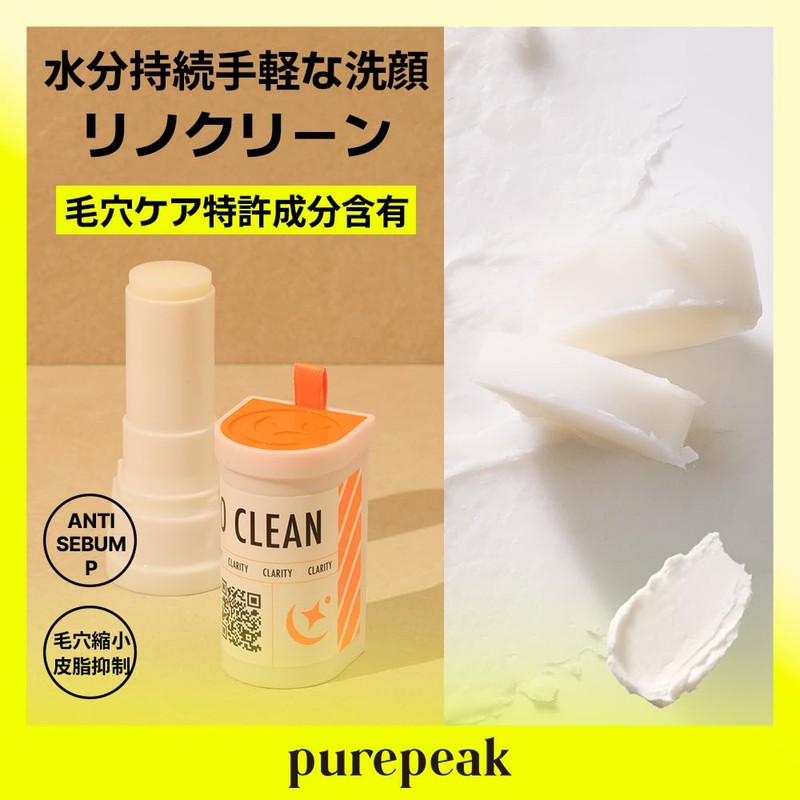 [purepeak] Lino Clean Cleansing Balm, 16g - Pore Care, Stick