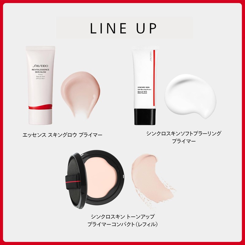 SHISEIDO Makeup Synchroth Skin Soft Blurring Primer 30g