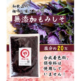 Yajibee Red Perilla, Additive-free, Color-free, 100% Made in Japan, No Preservatives, Wakayama Prefecture, Momishiso, Raw Plum, 4.4 lbs (2 kg), 17.6 oz (500 g)