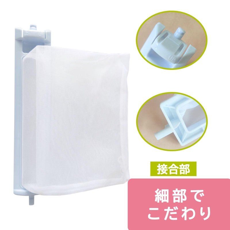 KOME Washing Machine Lint Filter, Set of 2, Part Code