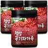 Domestic Wolfberry Powder 300gx3 cans Cheongyang Wolfberry Powder / 국산 구기자가루 300gx3통 청양 구기자분말