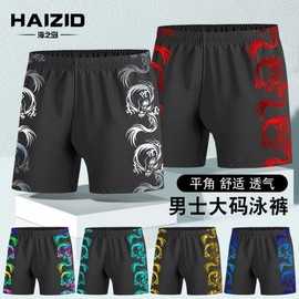 A773 Men's Plus Size Swim Trunks: Fashion Laser Print, Quick-Dry, Square Cut, Comfortable Fit, Free Size (Recommended 50-90kg) Kg/8002 Laser Lake Blue 10ea