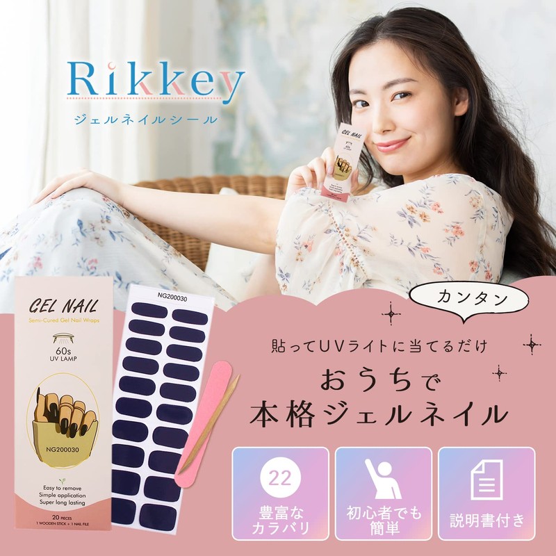 Rikkey Gel Nail Seal, UV Light, Curing Type, Easy Off,