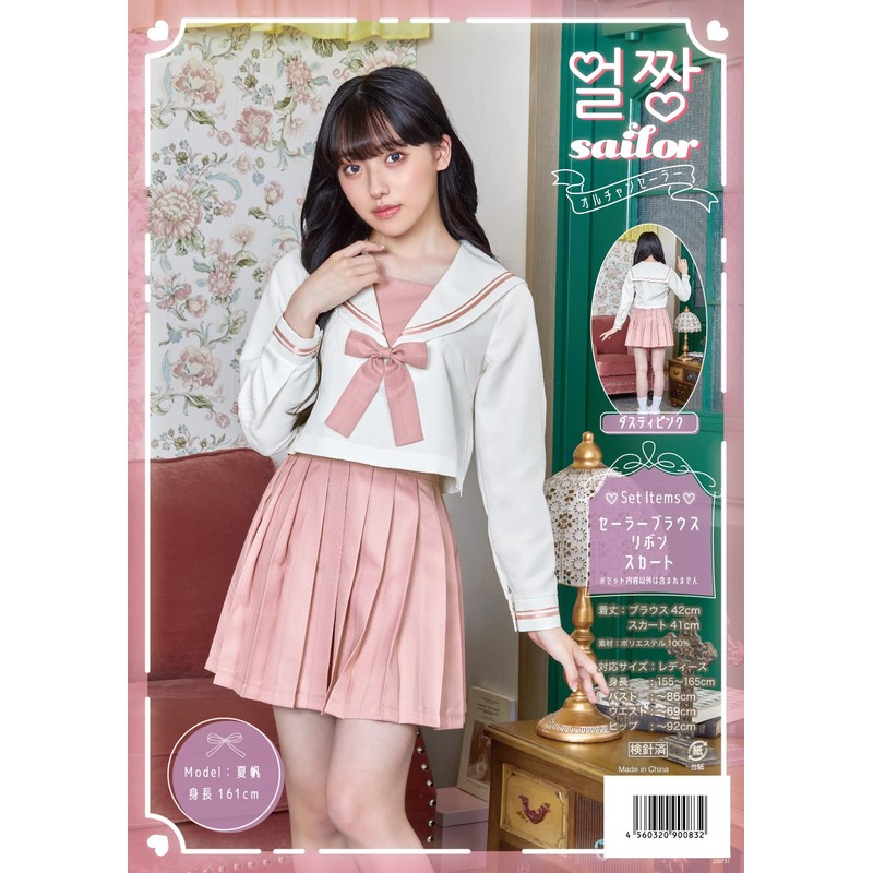 Clearstone Ulzzang Sailor Cosplay Halloween Sailor Dusty Pink Ladies Pink