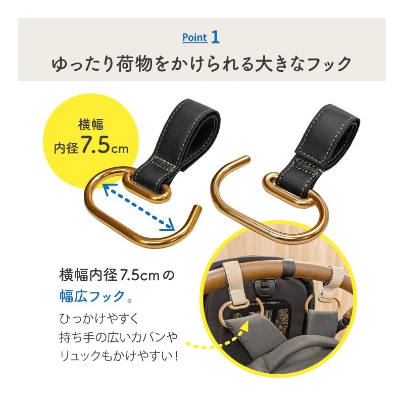 Smart Start Stroller Hooks, Set of 2, Black/Gold, Synthetic Leather,