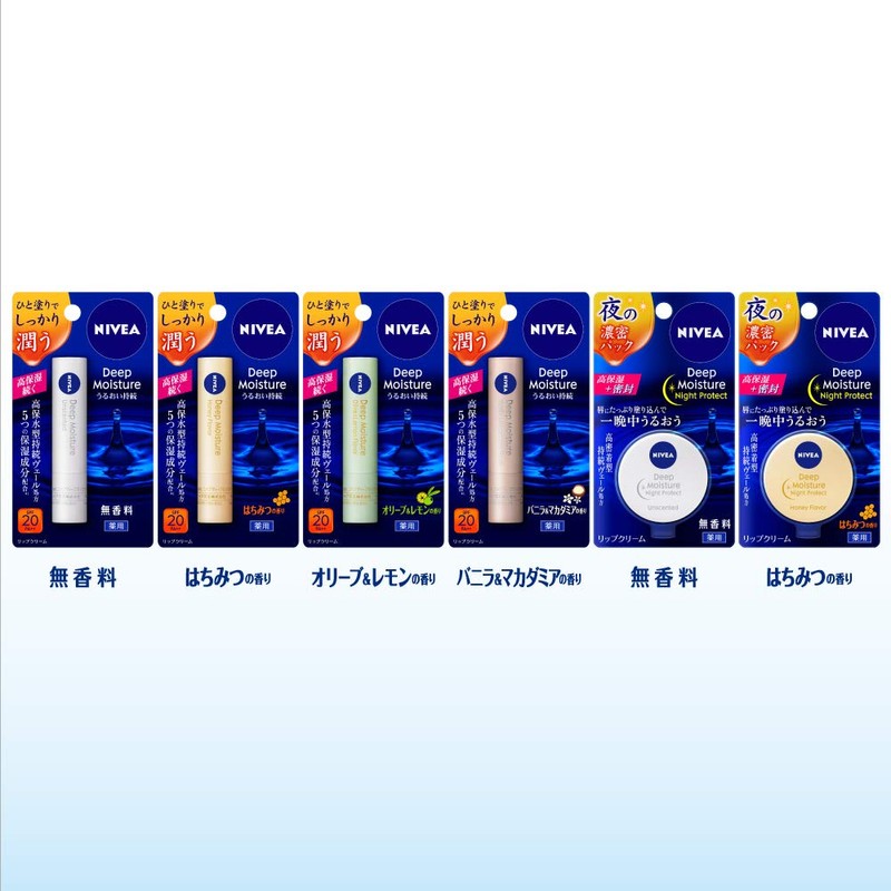 Nivea Deep Moisture Night P Unscented Lip Balm, 0.2 oz