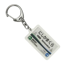 shōnan Monorail "西鎌倉" Key Holder Train Goods