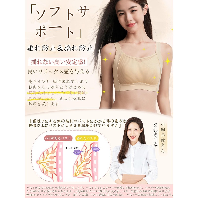 [veimia] 胸を小さく見せるブラ 小さく見せるブラ【脇高デザインで見痩せ効果】ノンワイヤーブラ ゼリーサポートで蒸れない 三重安定感で快適ホールド 小さく見えるブラ ブラジャー 大きいサイズ 長時間着用でも快適