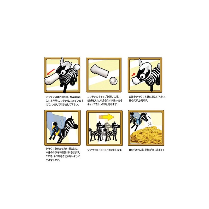 Globe Development ZEBRA Zebra Salt and Pepper Set GD-A0349