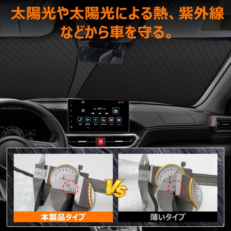 Windshield Sun Shade, Vehicle-Specific, UV Protection, No Suction Cup Required,