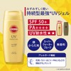 KOSE Suncut Perfect UV Gel SPF50+ PA++++ Durable, 2.8 oz