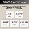 anomaプロテイン スイートポテト 600g 【管理栄養士監修】 人工甘料不使用 ピープロテイン えんどう豆使用 レシピ付き BCAA アルギニン