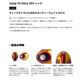 Start 2step TG Ultra JOY Head 5.3 oz (150 g) #5 Fluorescent Olepin G