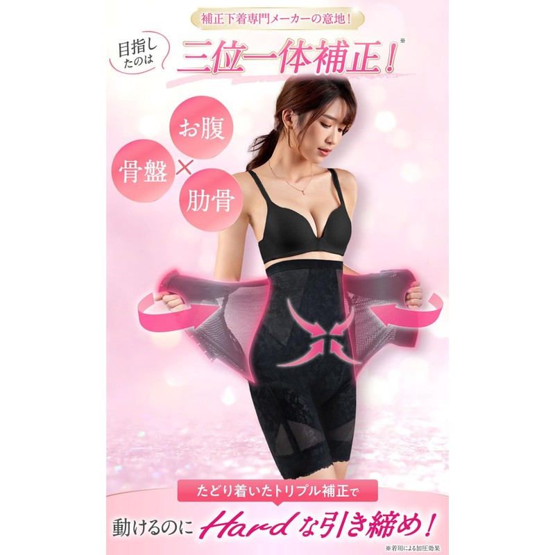 baby-mine Shapewear Girdle, Postpartum Pelvic High Waist Tummy Tightening Pelvic